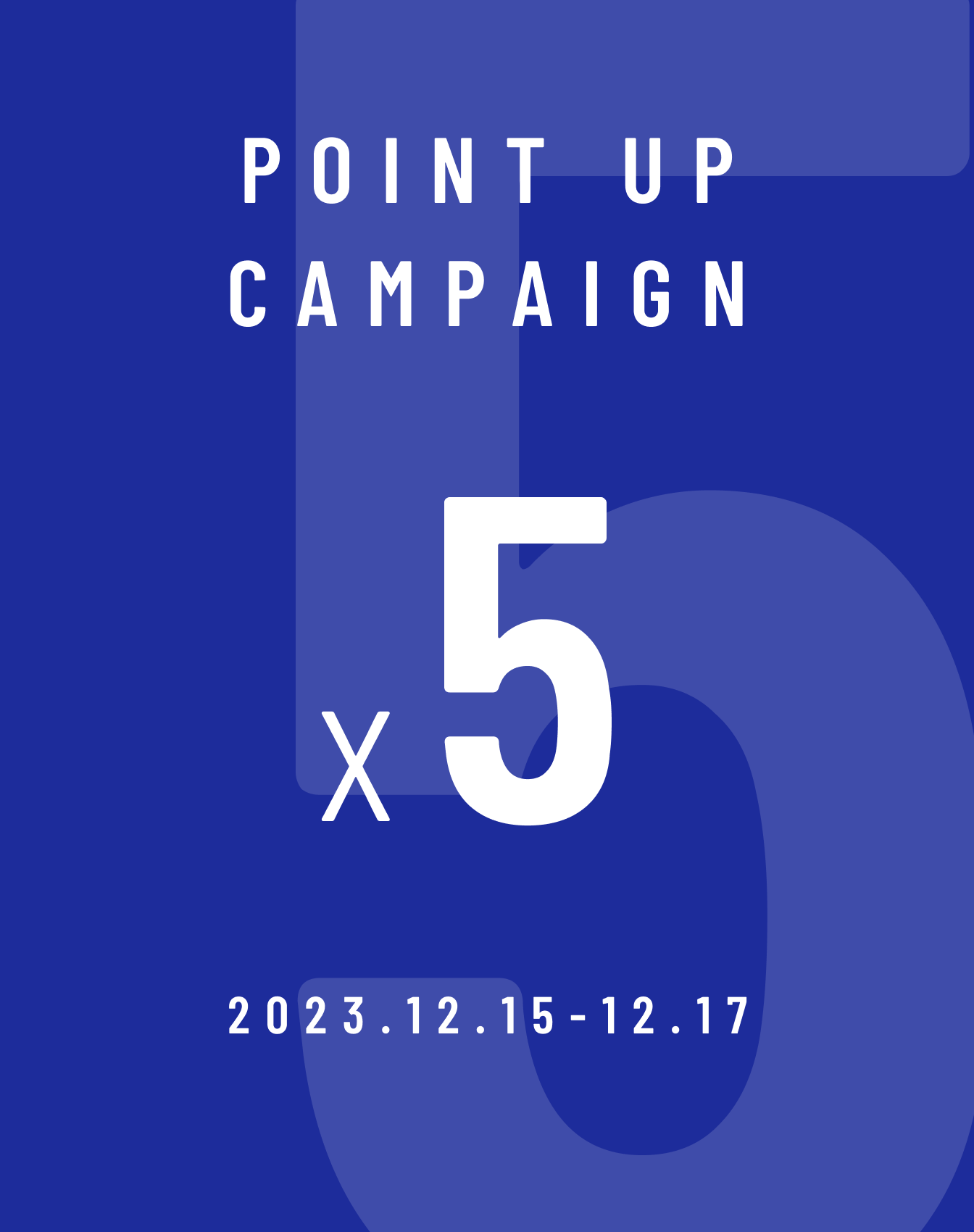 ポイント5倍キャンペーン開催